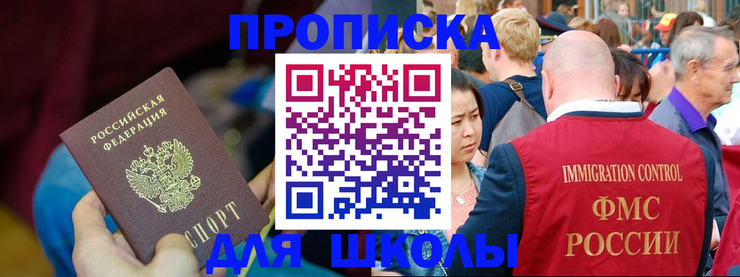 временная регистрация 2025 в Новороссийске