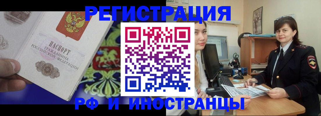 прописка для кредита в Новороссийске